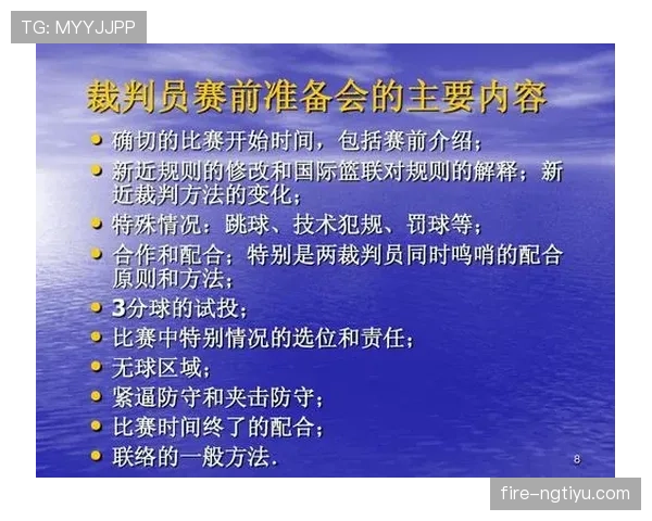 深入解析篮球规则中空中对抗判罚的具体依据与裁判执法标准 深入解析篮球规则中空中对抗判罚的具体依据与裁判执法标准