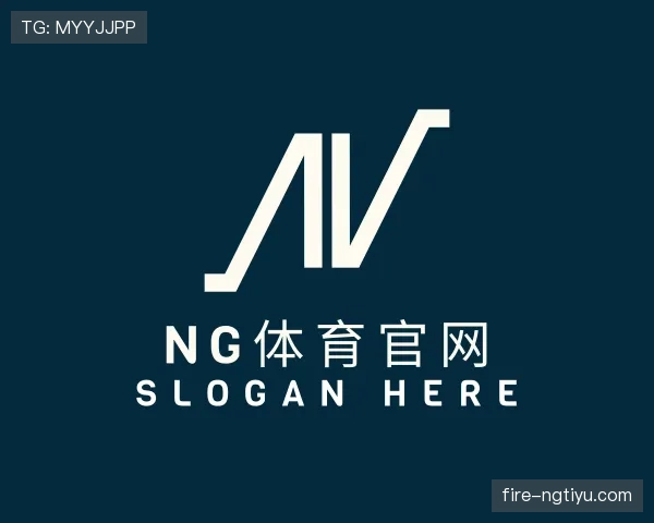 介绍ng体育